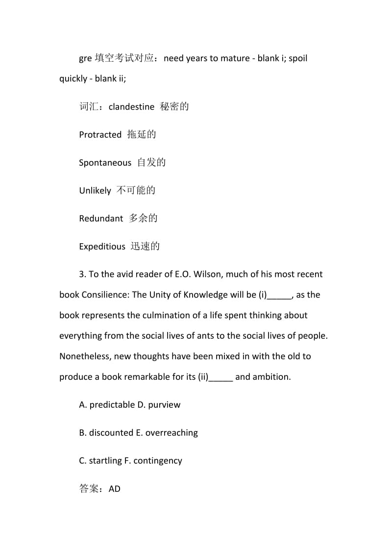 gre考试填空部分怎么做.doc_第3页