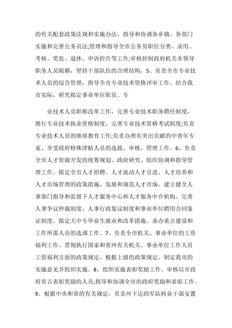 2020最新毕业实习鉴定表模板精选.doc_第3页