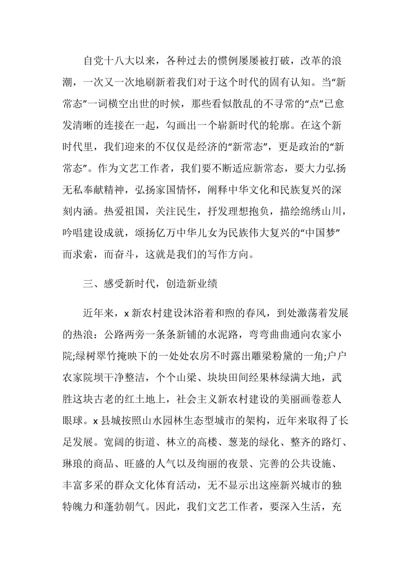 颁奖者讲话致辞精选.doc_第3页