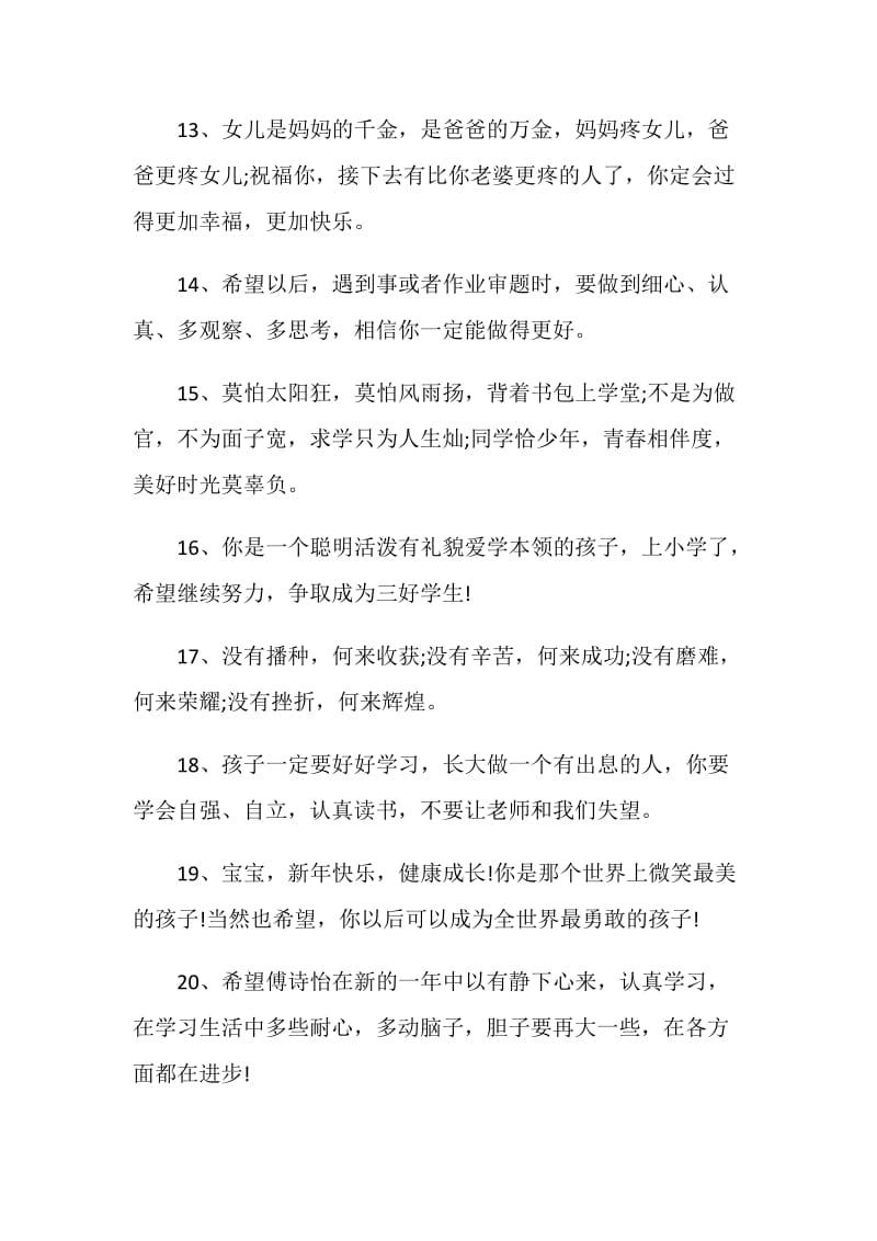 大学生毕业对朋友的赠言最新合集.doc_第3页