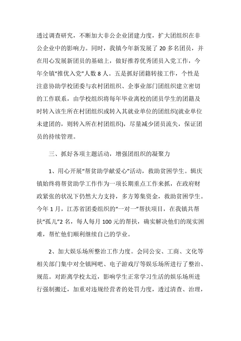 公务员年度考核个人总结事例.doc_第3页