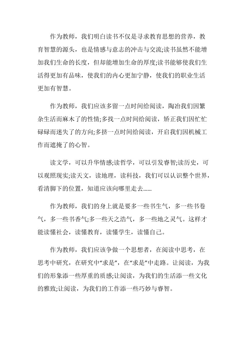 积极学习建议书格式汇集.doc_第2页