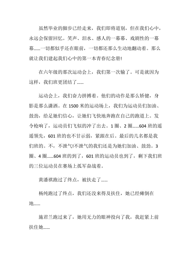 2020全国青联第十三届全委会青春正当时联手创未来观后感.doc_第3页