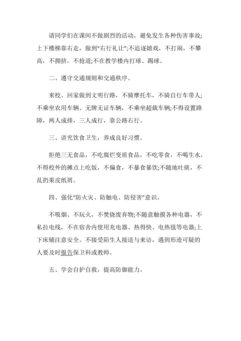 2020秋季开学第一课教师演讲稿5篇最新.doc_第2页