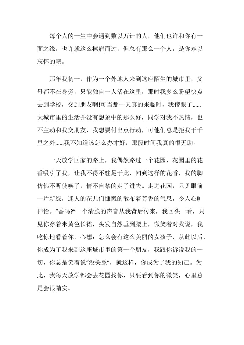 2020同学你好全国学联二十七大主题网络直播观后感5篇.doc_第3页