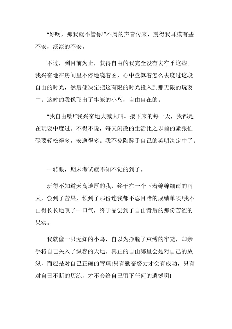 2020全国青联第十三届全委会观后感学习心得.doc_第3页