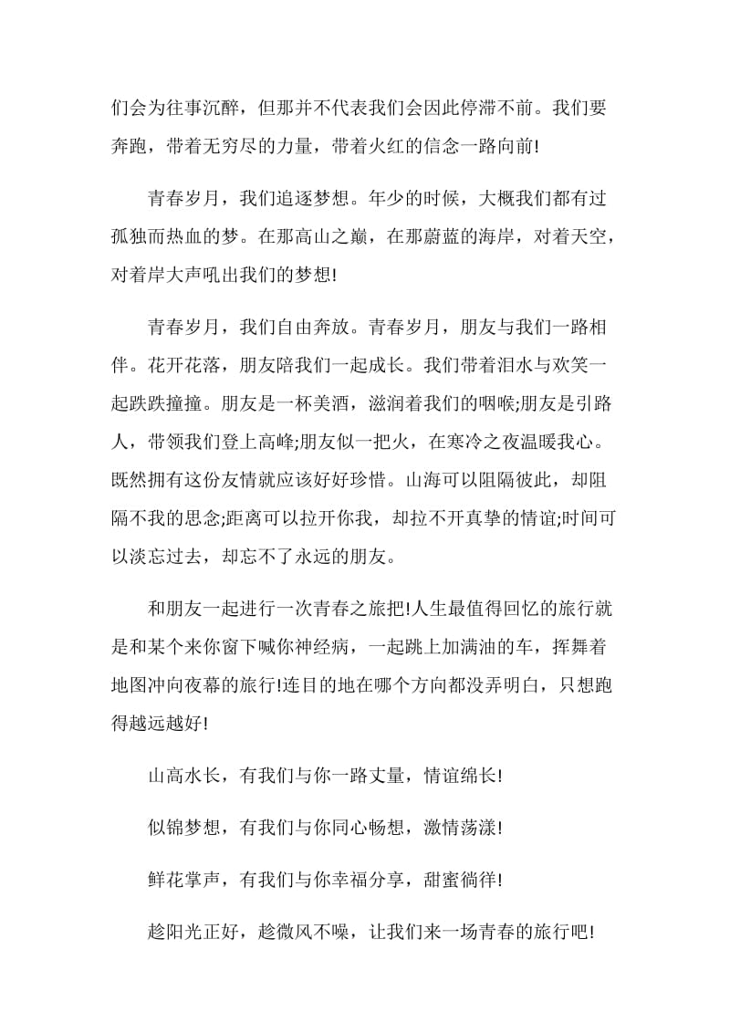 2020同学你好主题网络直播心得体会作文精选【5篇】.doc_第2页