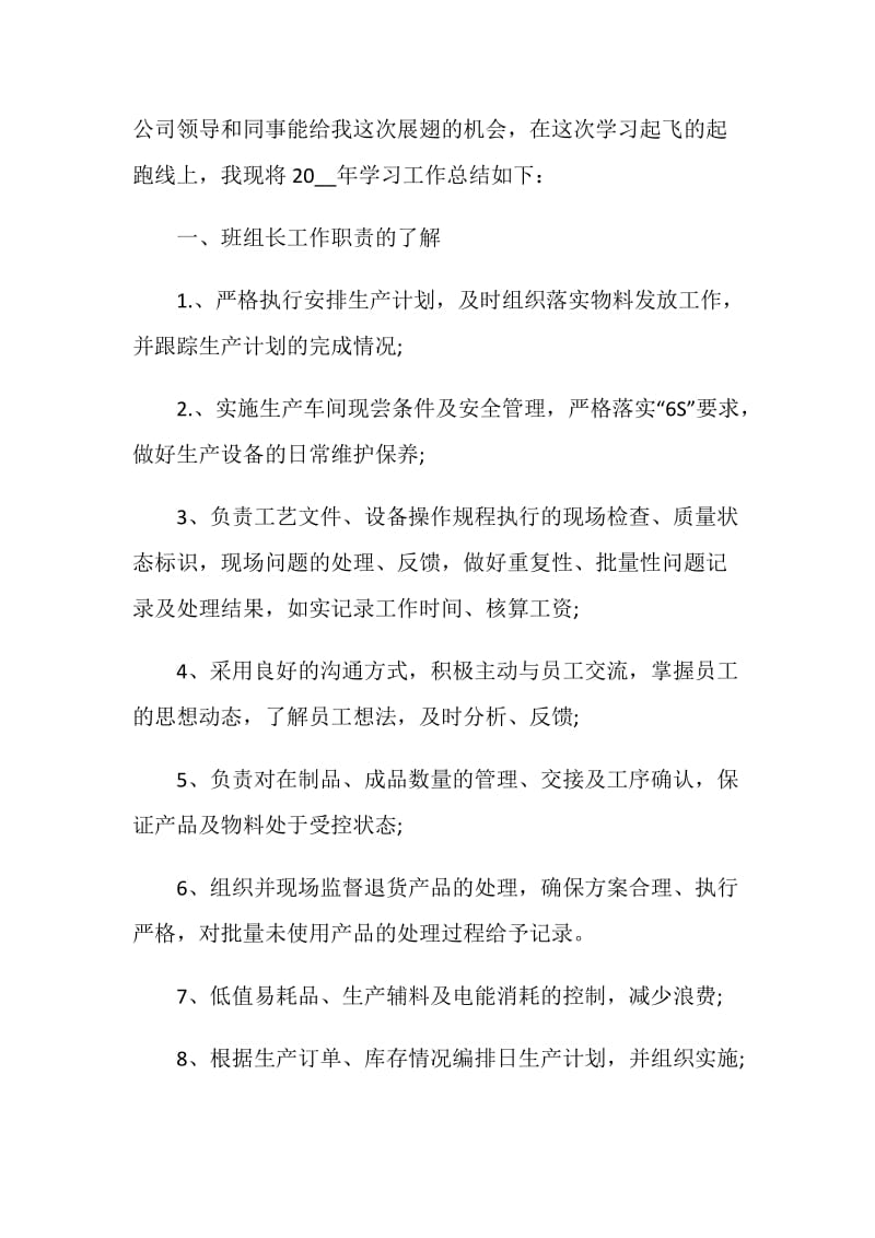 个人年度工作总结报告的示例.doc_第2页