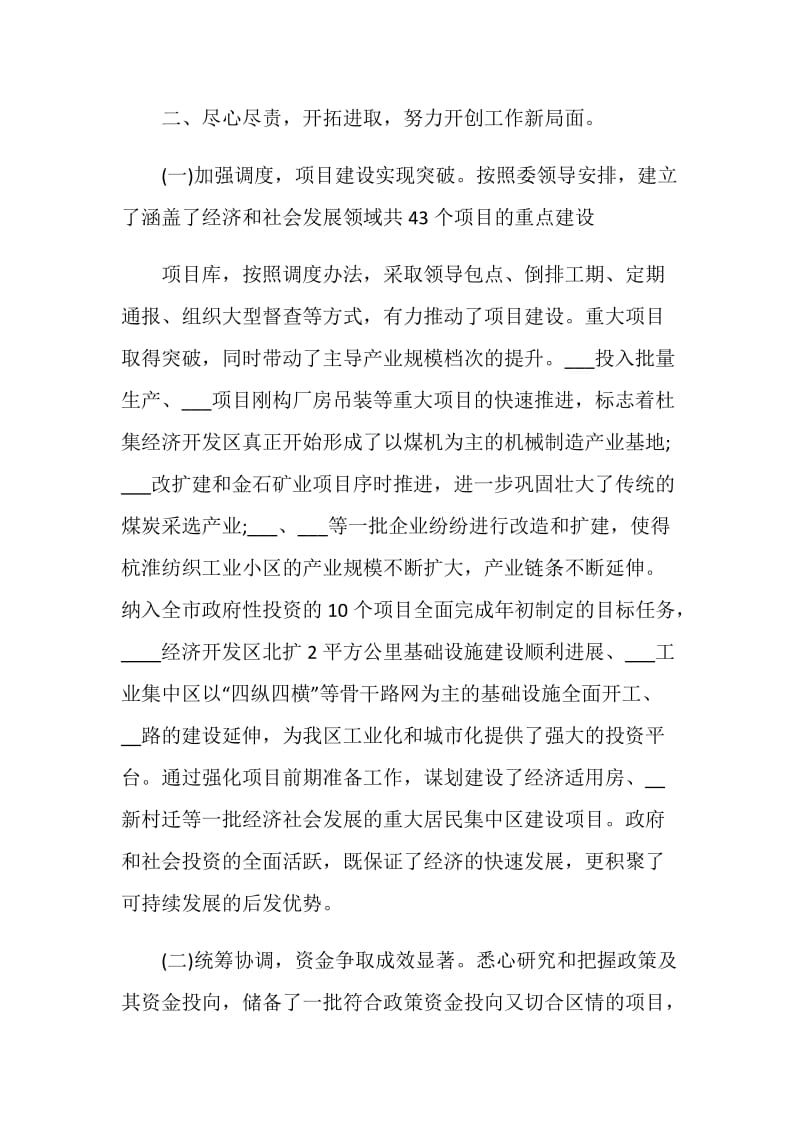 会计师事务所工作总结范文精选.doc_第2页