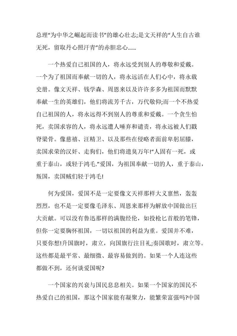 2020同学你好全国学联二十七大主题直播观后感大全.doc_第3页