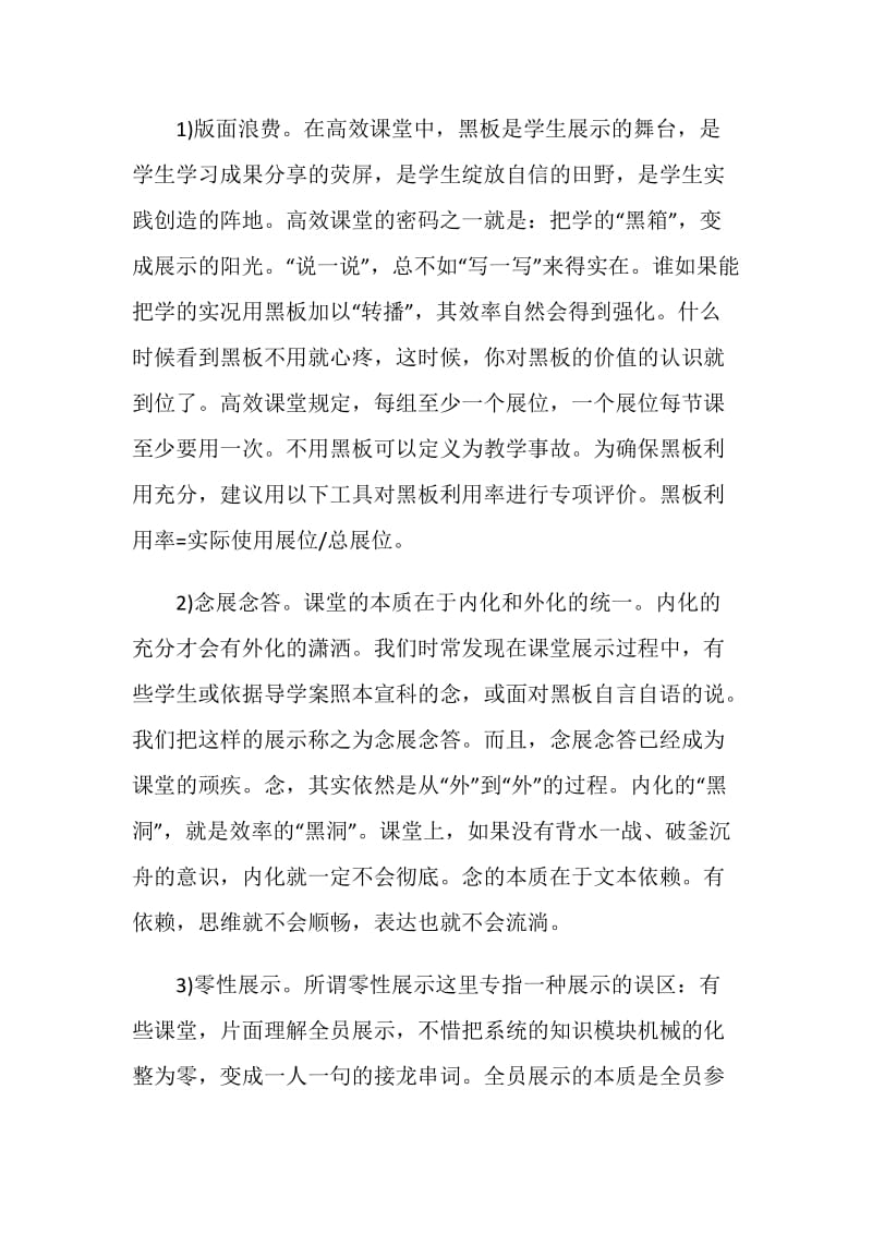 培训会讲话致辞精选大全.doc_第2页