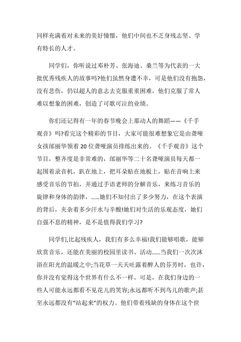 七月份讲话致辞精选大全.doc_第2页