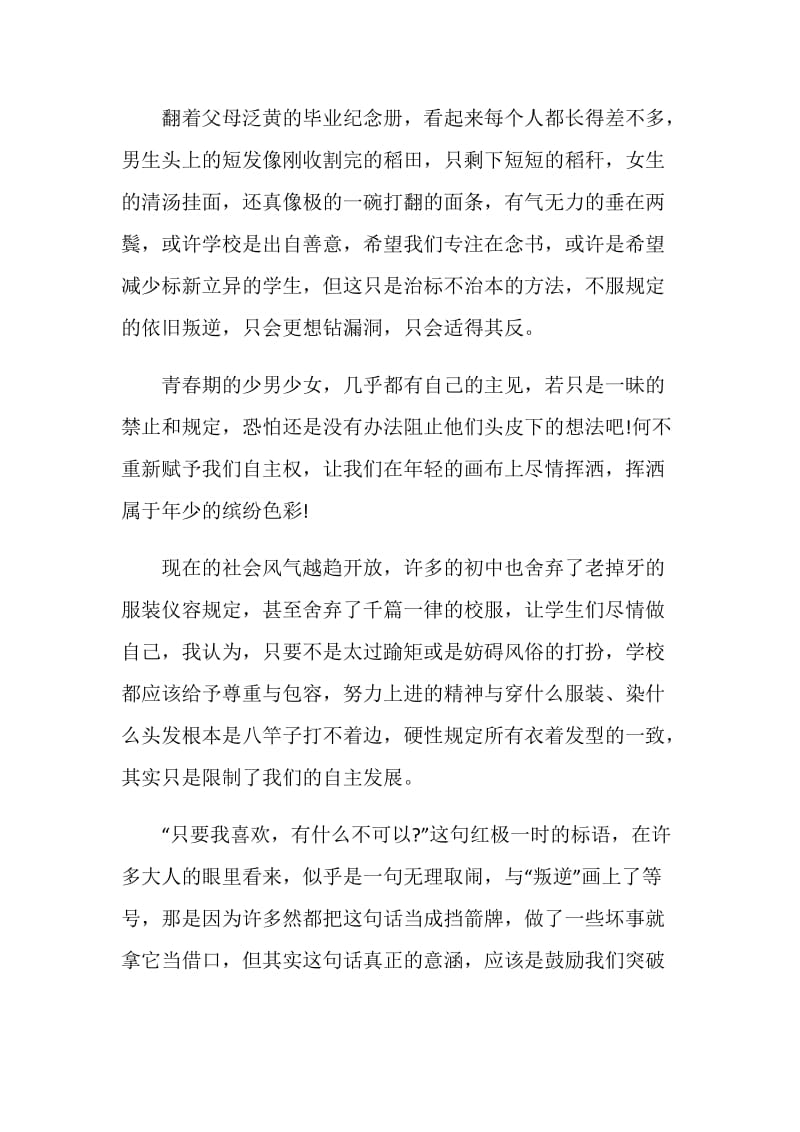 2020同学你好全国学联二十七大主题网络直播观后感心得最新.doc_第3页