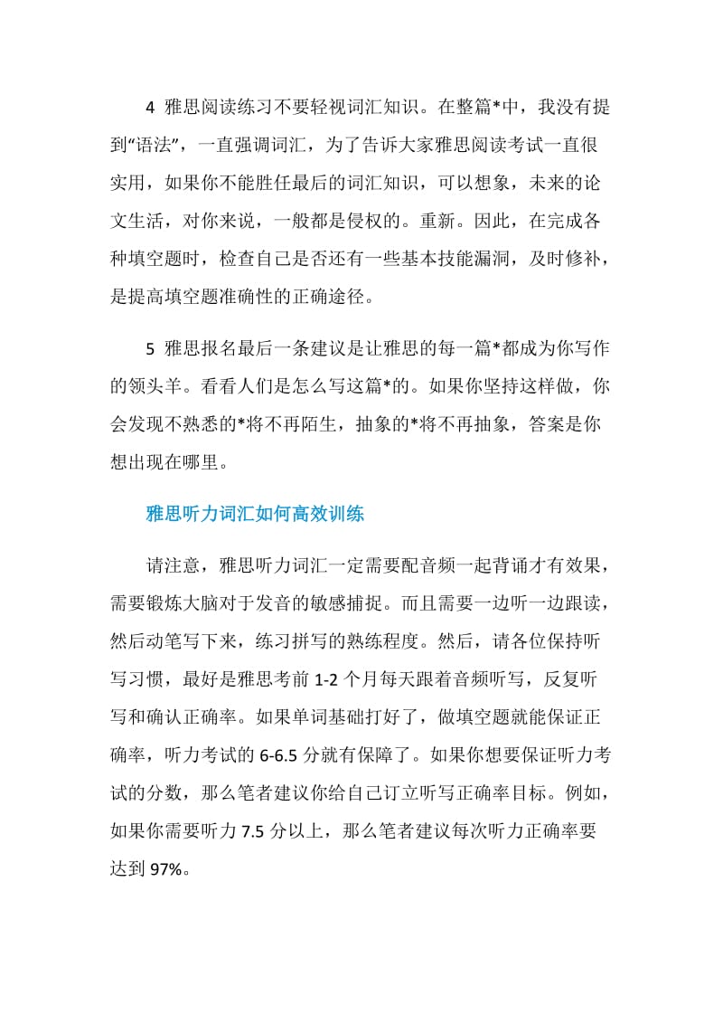 如何准备雅思阅读考试.doc_第2页