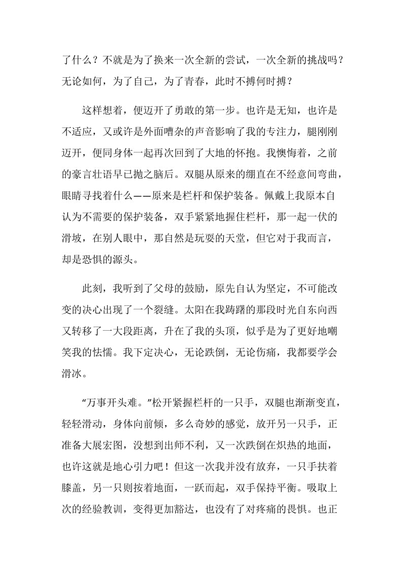 同学你好全国学联二十七大网络直播观后感2020.doc_第2页