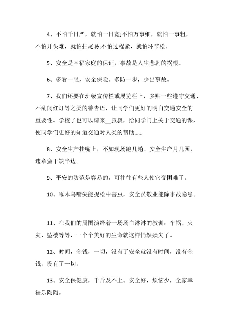 家长教育随笔感言大全合集.doc_第3页