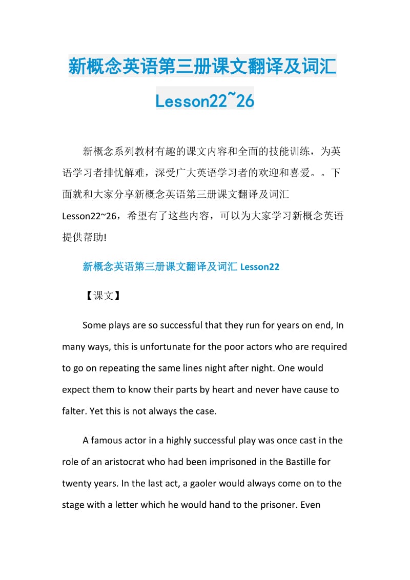 新概念英语第三册课文翻译及词汇Lesson22~26.doc_第1页