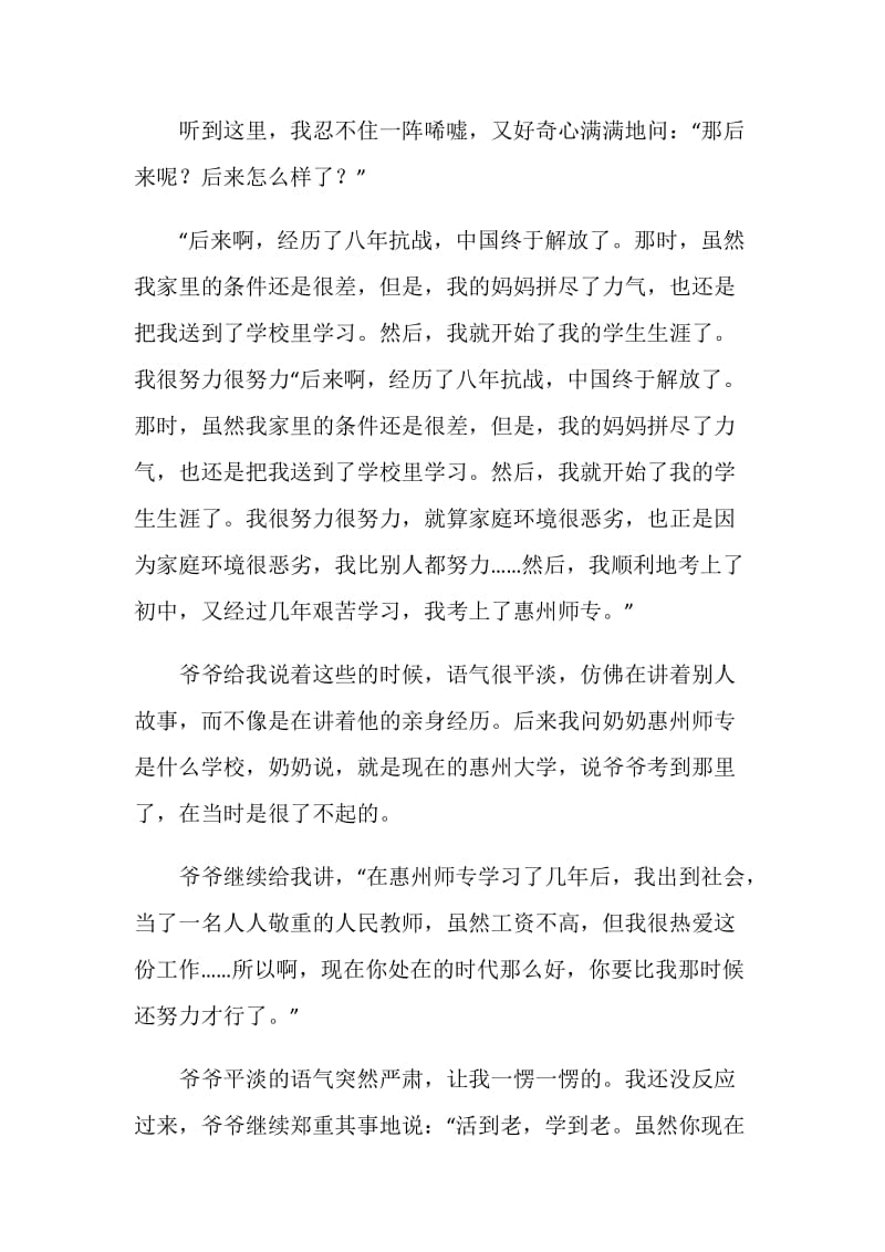 心灵上的烙印作文800字.doc_第2页