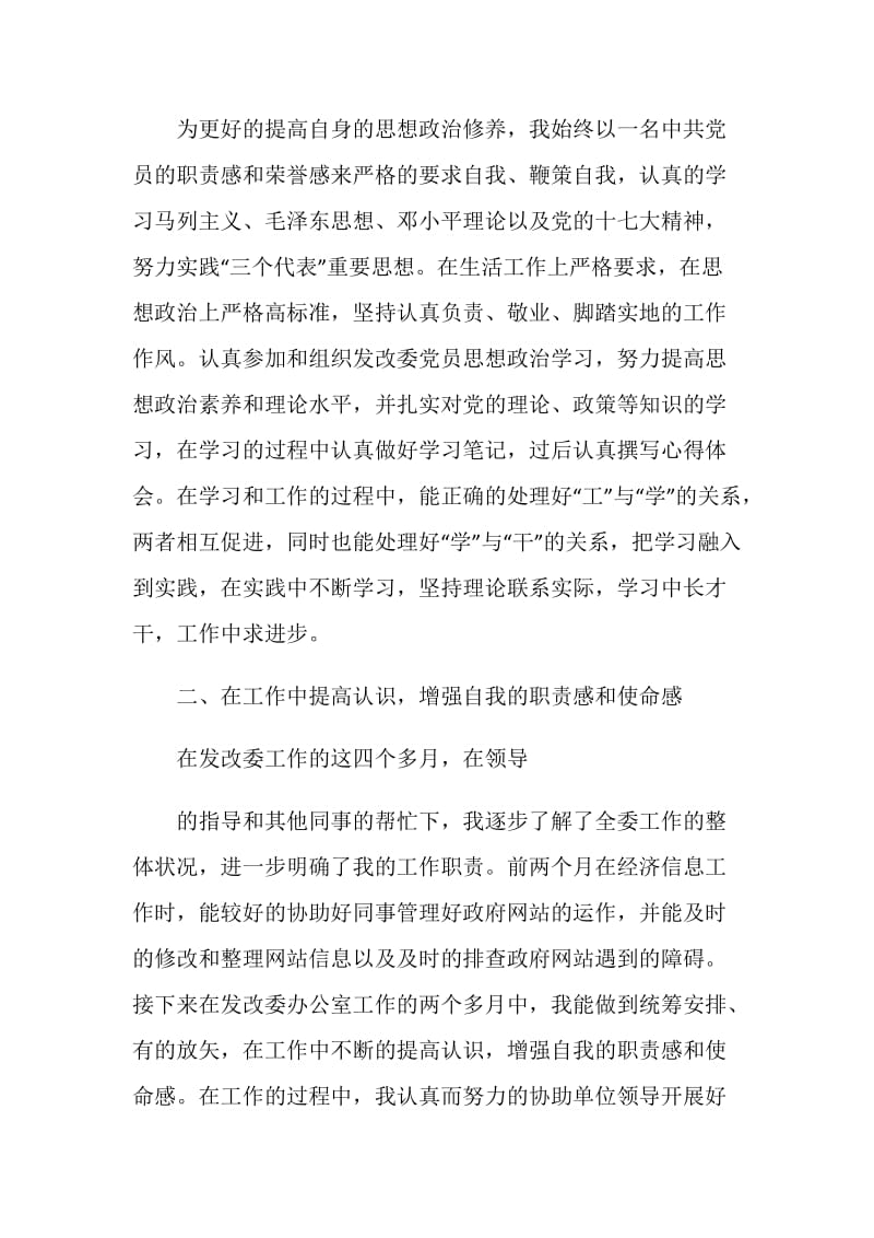 志愿者活动总结会大全.doc_第2页