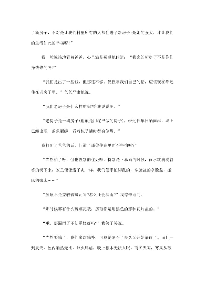 全国青联第十三届全委会心得体会心得感想5篇作文.doc_第3页