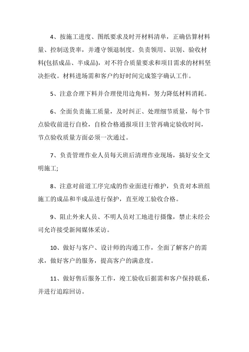 工程项目经理是干什么的.doc_第3页