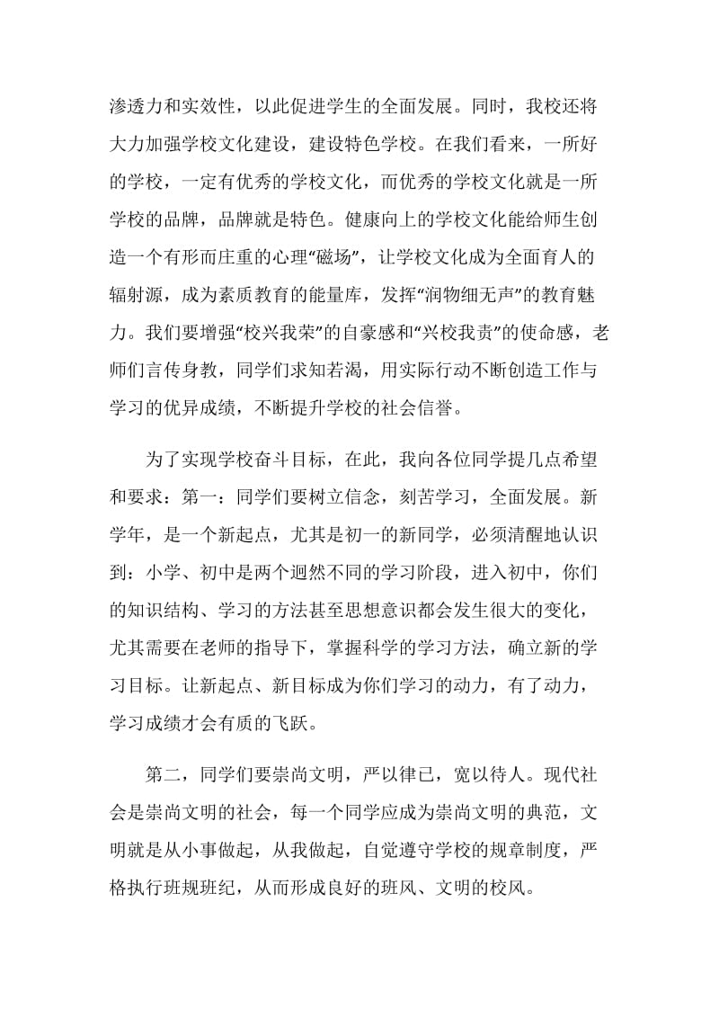 学习心得致辞集锦.doc_第3页