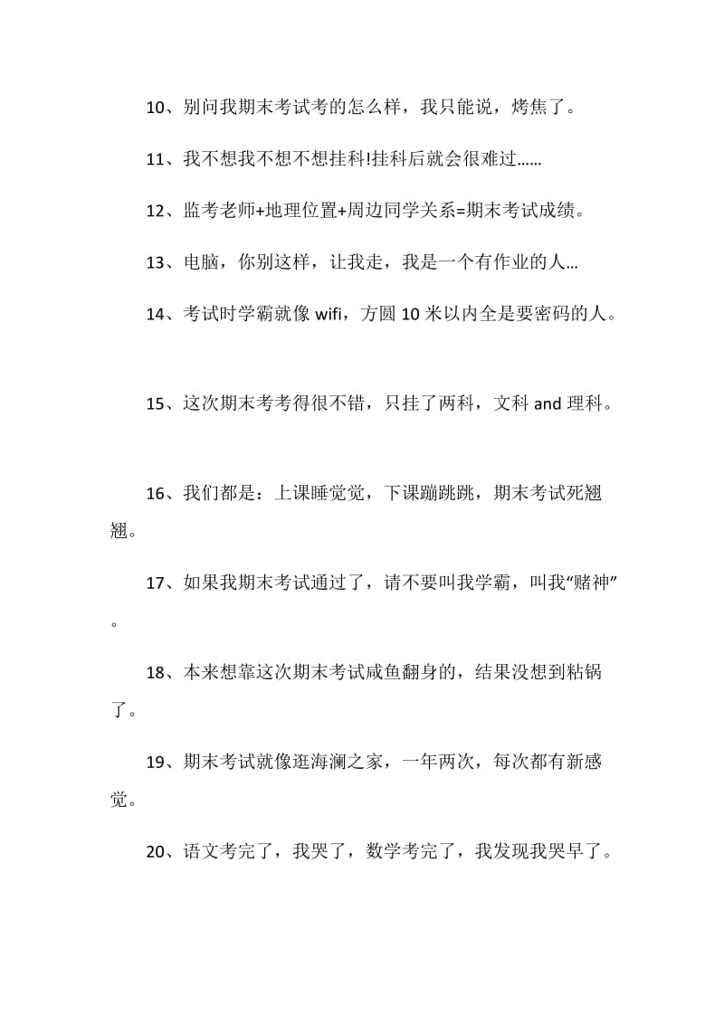 给大学同学的毕业赠言短句最新合集.doc_第2页