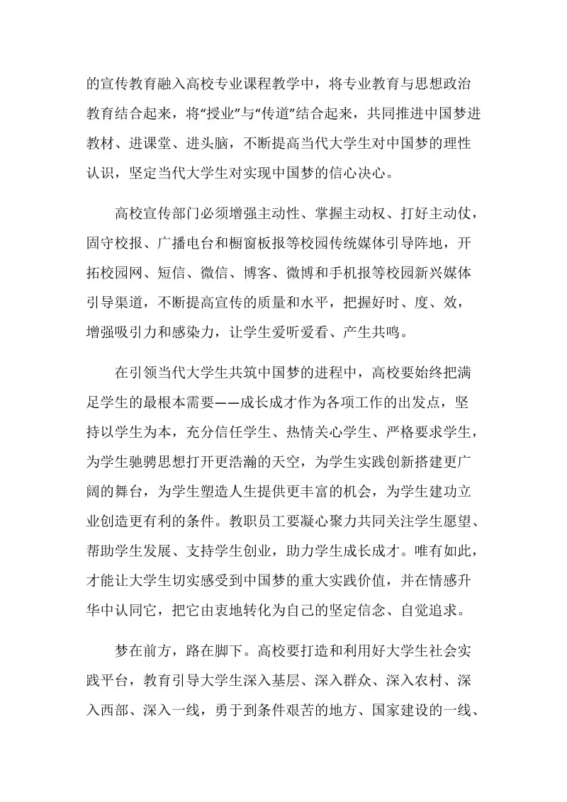 关于大学生演讲稿范文优秀.doc_第2页