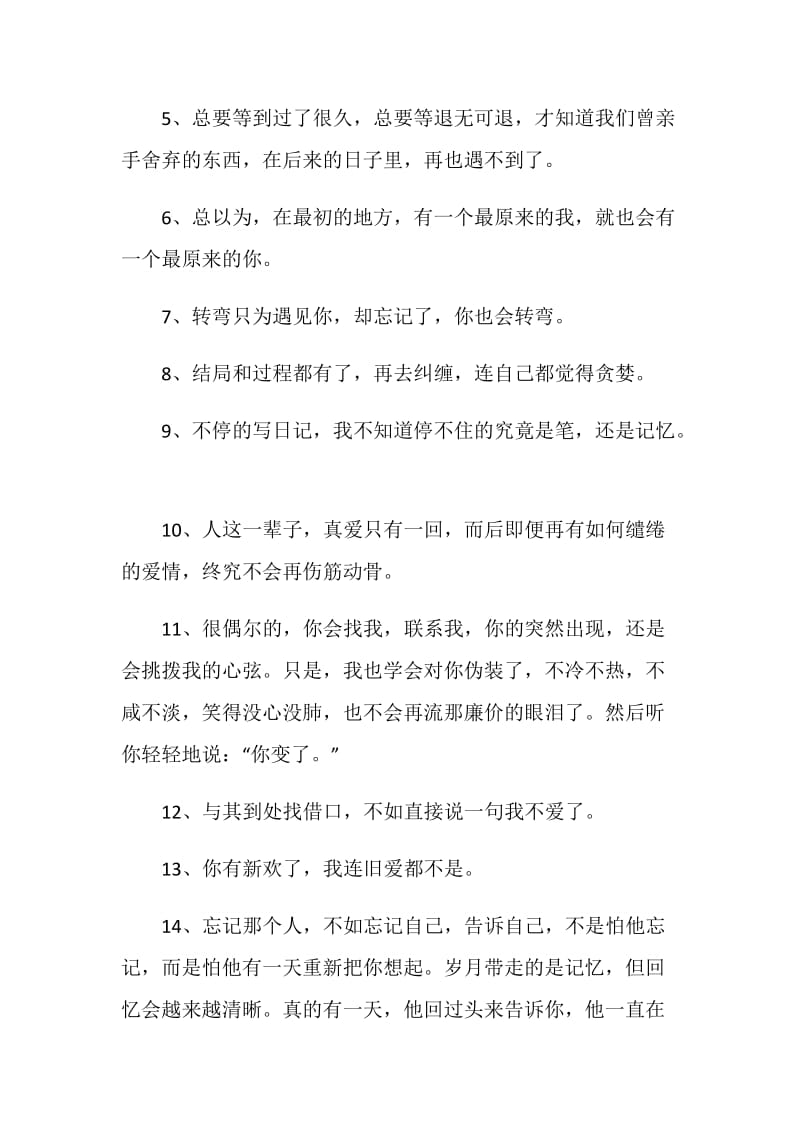 精选伤心离别的赠言大全.doc_第2页