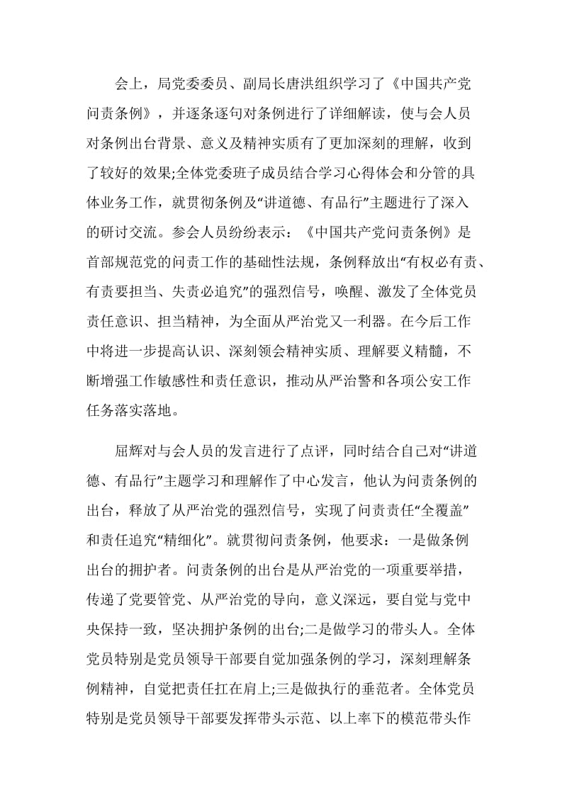 网络安全教肓心得体会5篇集锦.doc_第3页