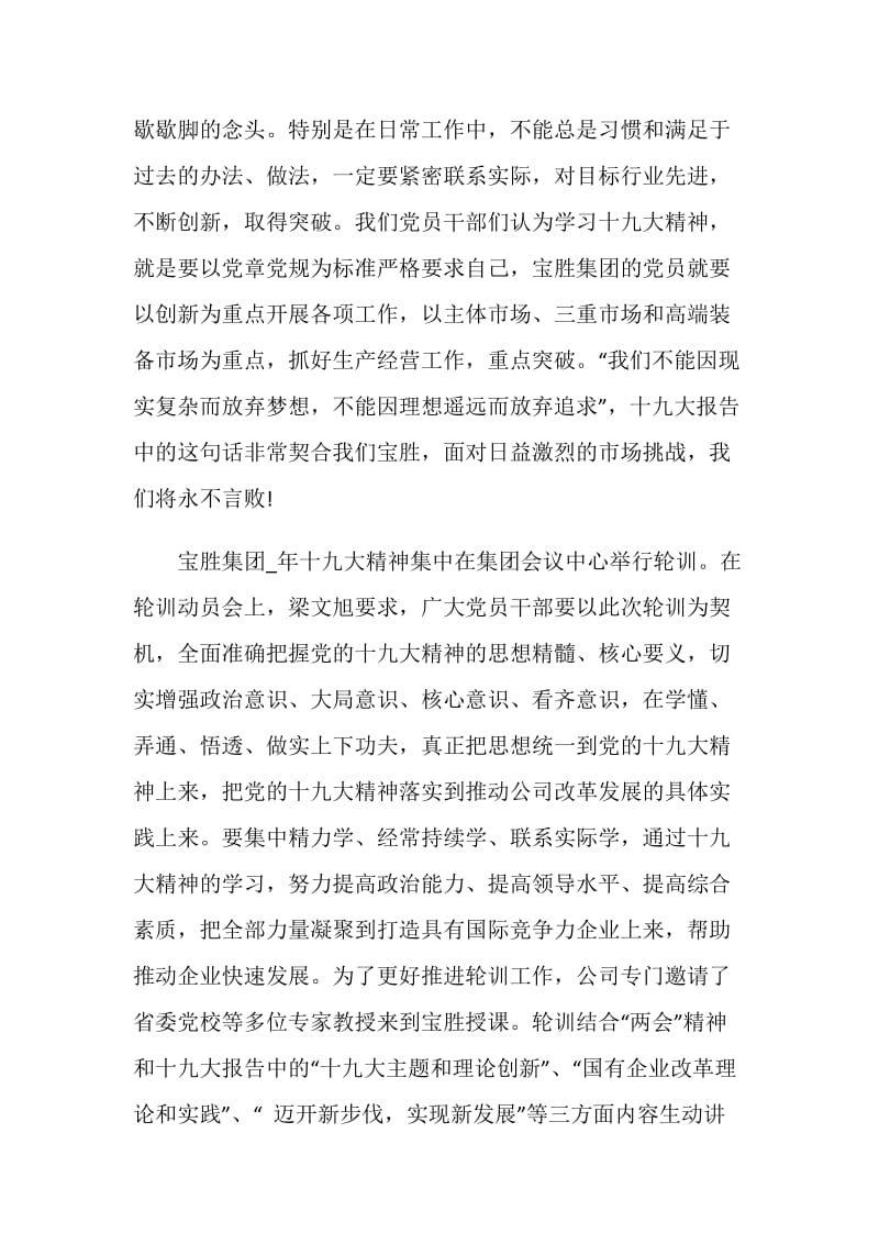 关于新时代中国特色社会主义思想三十讲心得体会5篇.doc_第2页