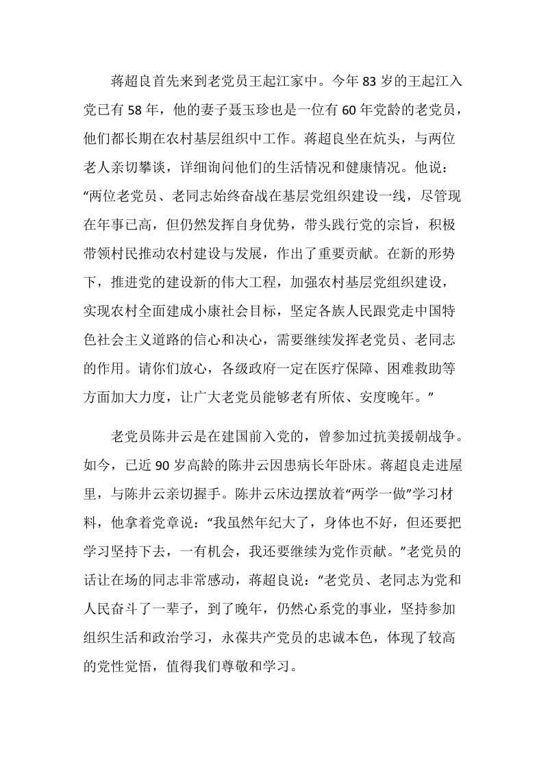 脱贫攻坚个人心得体会5篇汇总2020.doc_第2页