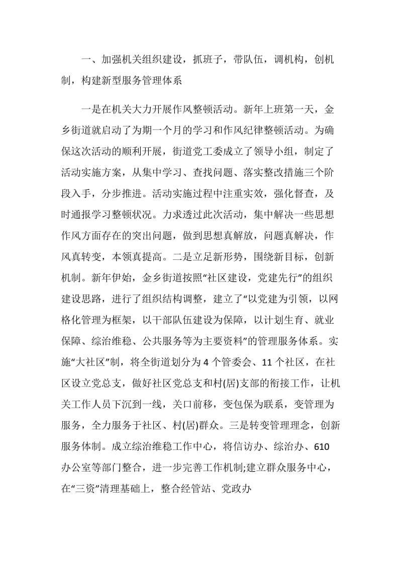 2019表态发言材料精选.doc_第2页