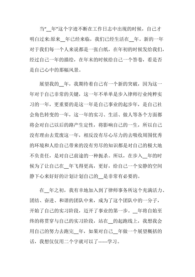 律师个人工作总结五篇.doc_第2页