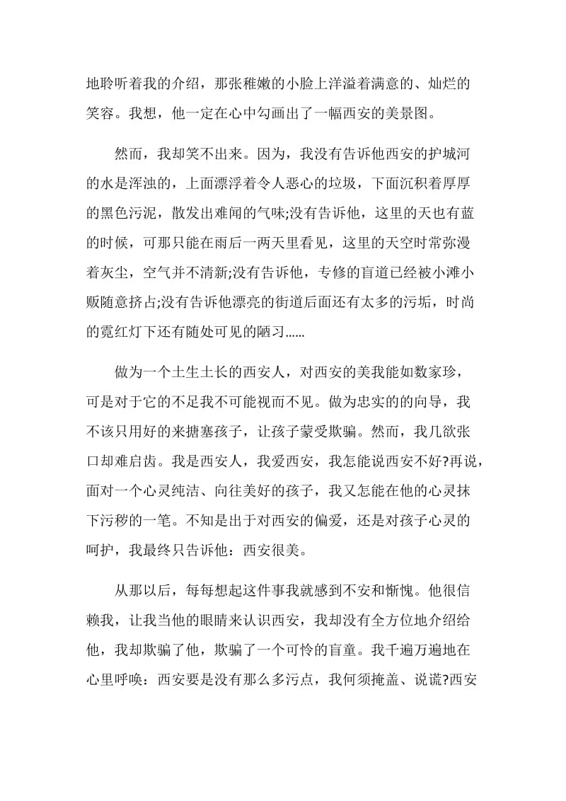 世界卫生日主题演讲稿全新精选.doc_第2页