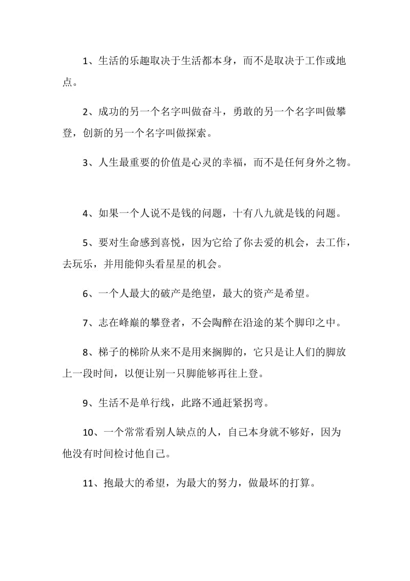 工作成长感言最新合集.doc_第3页