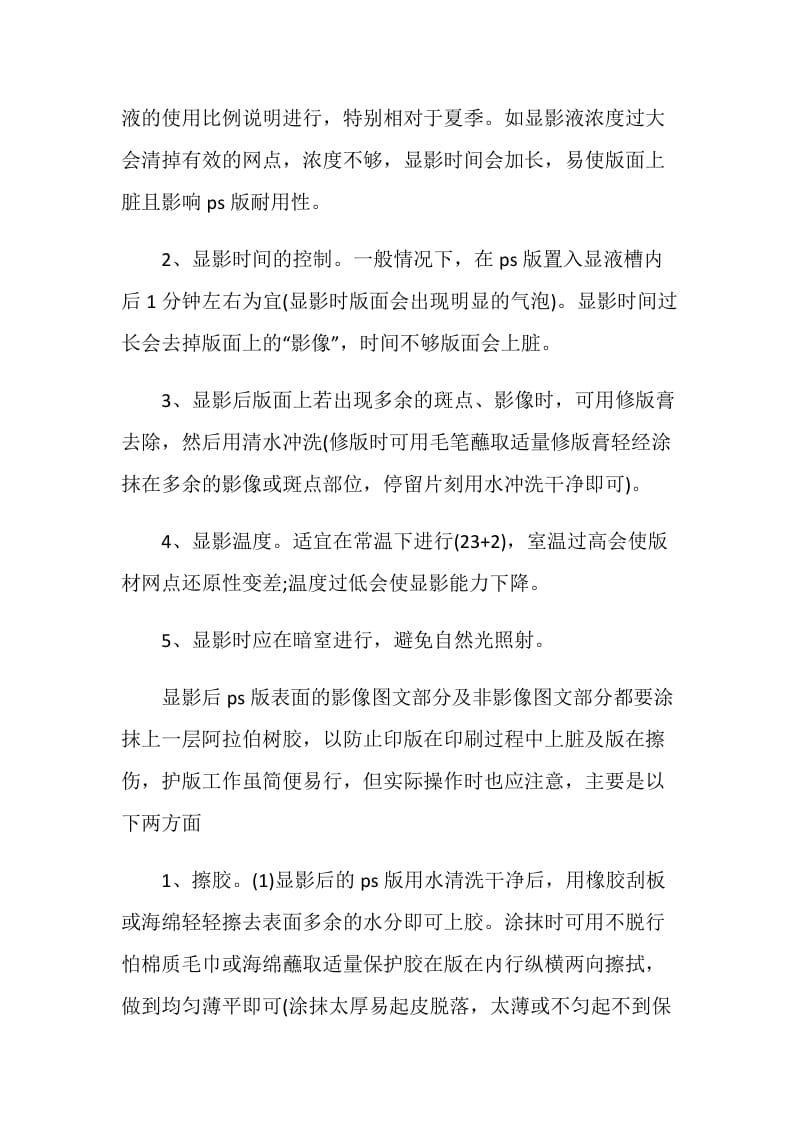 大学生实习报告模板范文2020.doc_第3页