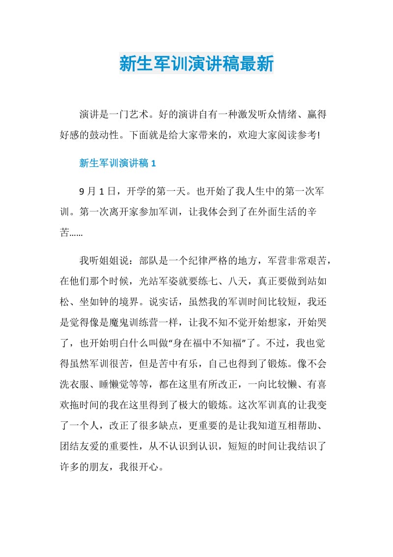 运动会动员稿_新暨元嘉年华动员稿_艺术考生生动员大会发言稿