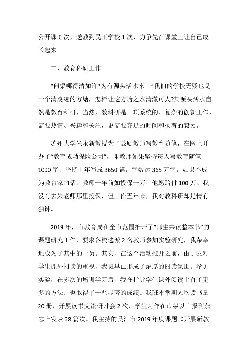 小学一年级美术教师教学总结.doc_第3页