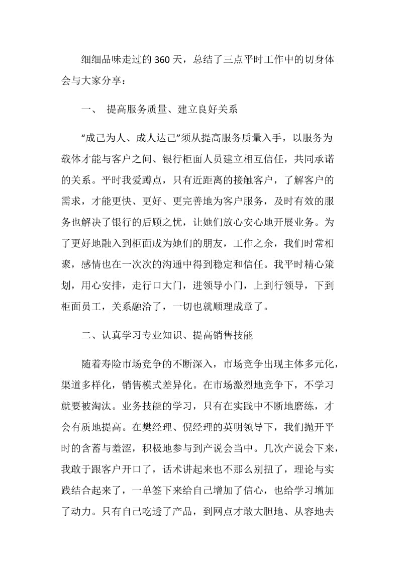 2020开门红誓词发言范例.doc_第2页