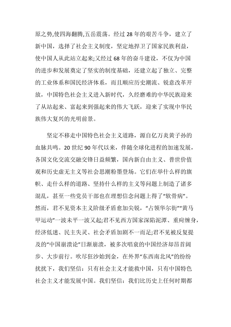 读《中国制度面对面》全文心得体会读后感5篇.doc_第2页