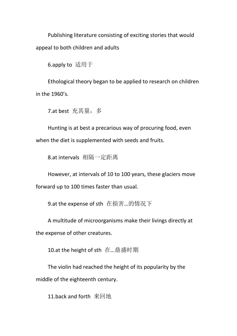 托福阅读备考：100个必懂短语.doc_第2页