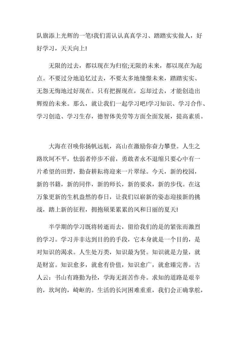 2020六一家长发言稿范文.doc_第3页