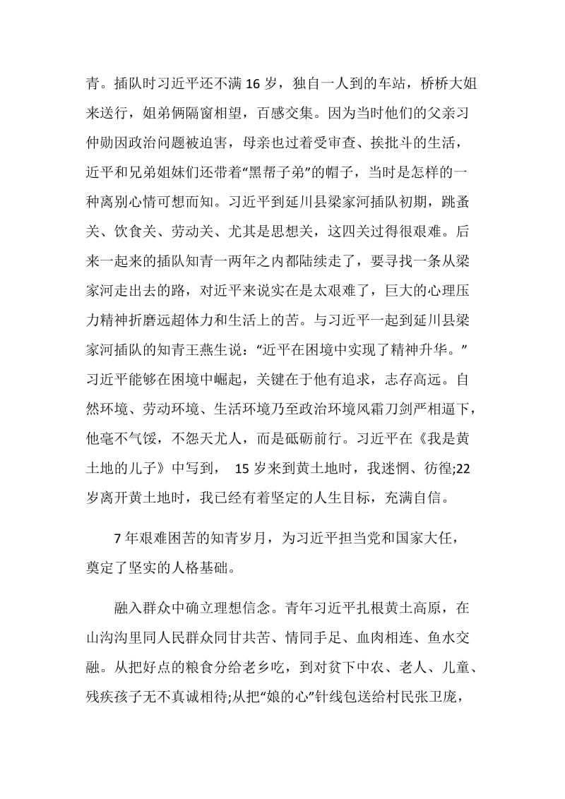 美育云端课堂学习心得体会最新汇总5篇.doc_第2页