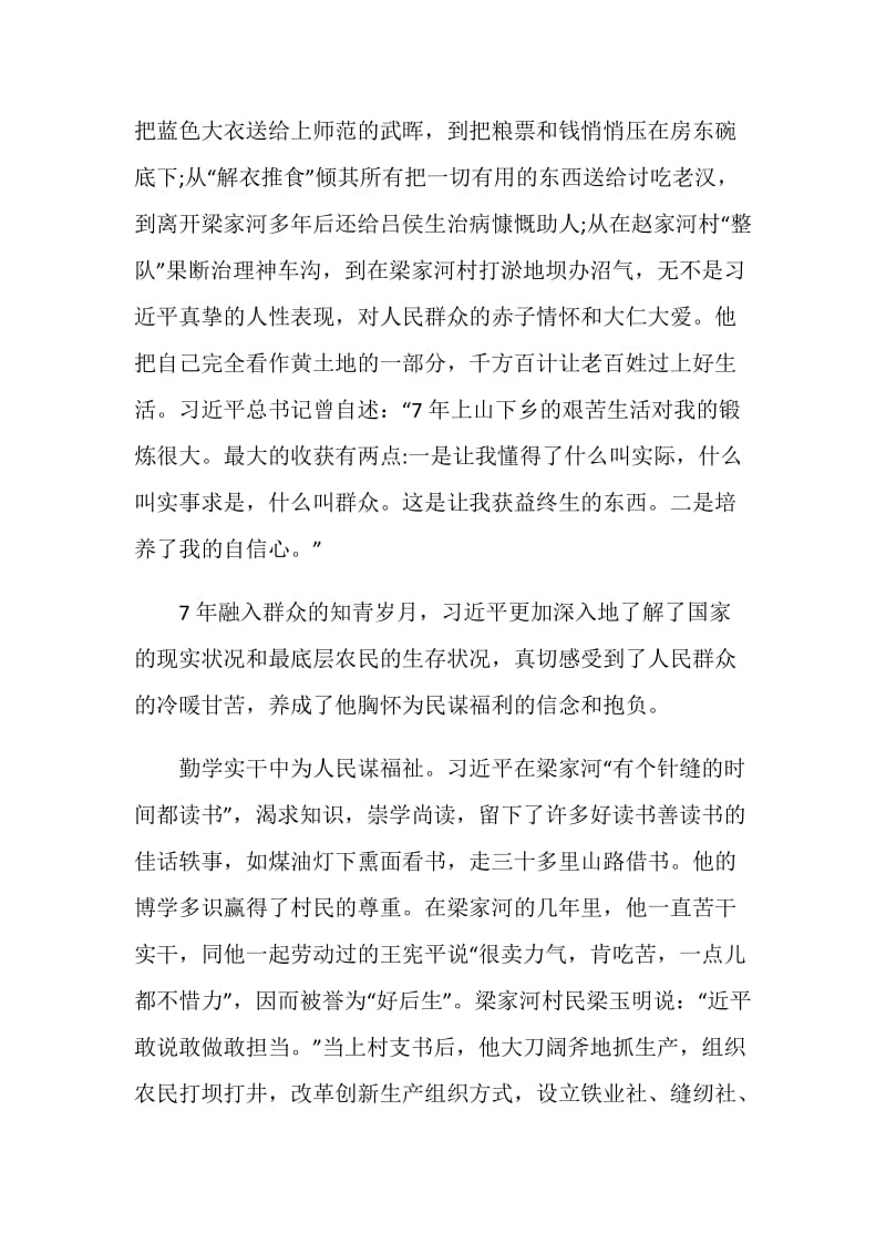 美育云端课堂学习心得体会最新汇总5篇.doc_第3页