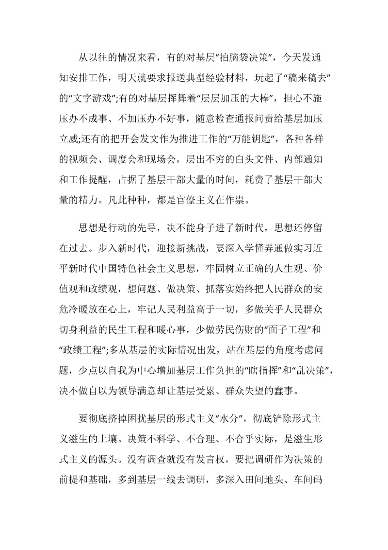 观看《脱贫答卷》心得体会精选5篇2020.doc_第2页