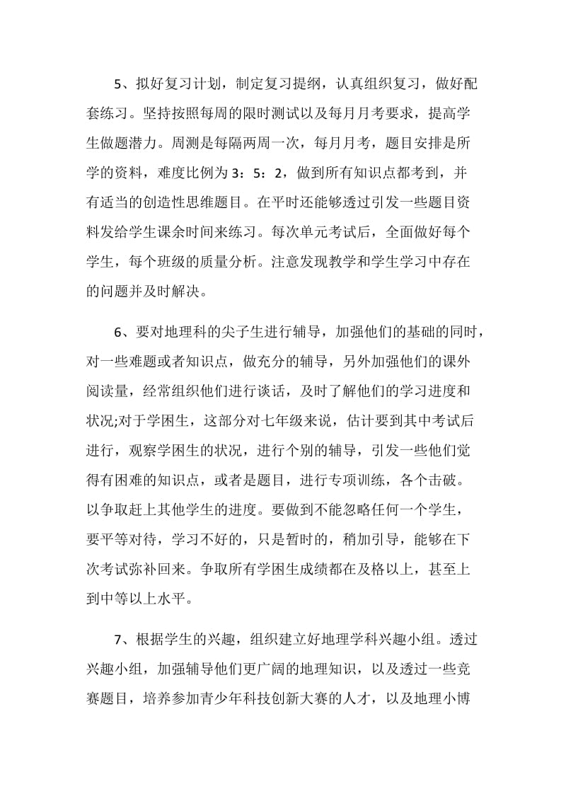 教师专业计术工作总结.doc_第3页