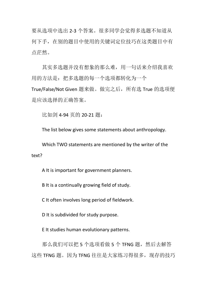 2020出国留学雅思考试要拿多少分.doc_第3页