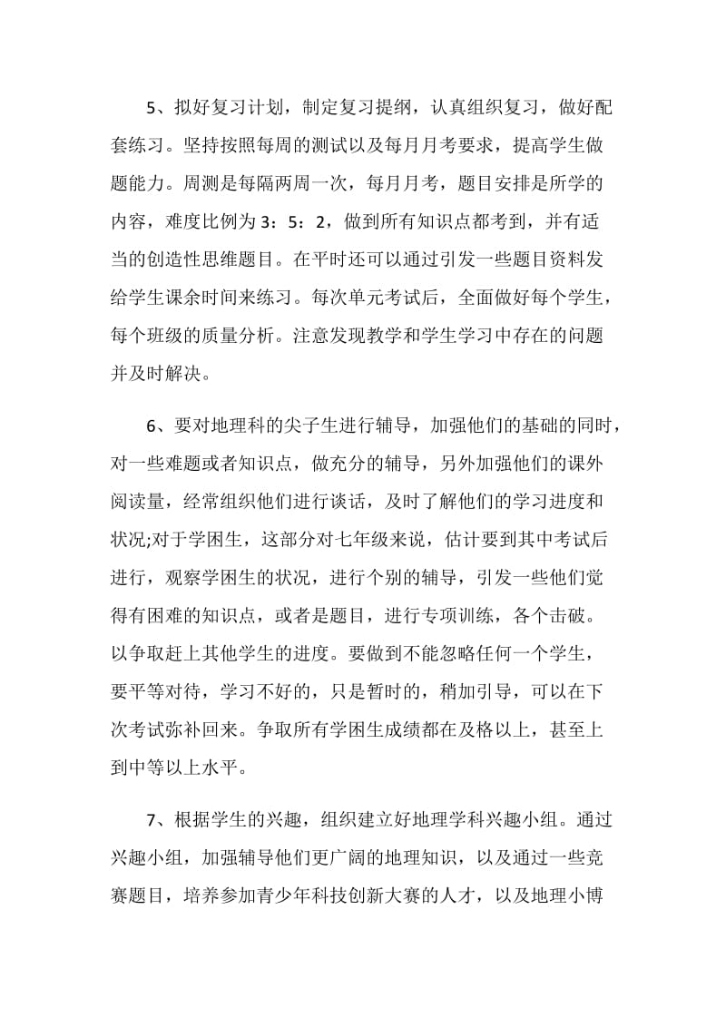 精选教师专业技术考核总结.doc_第3页