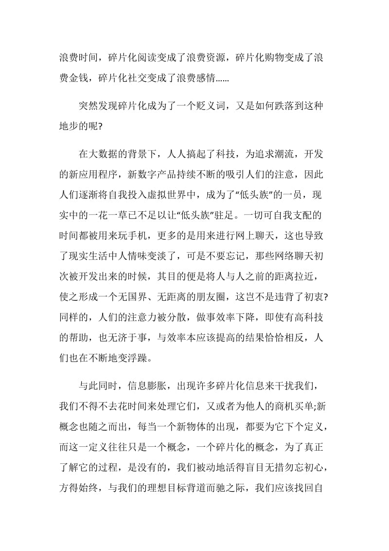 关于不忘初心的励志演讲稿最新精选.doc_第2页